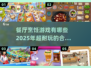 🔥2025超耐玩餐厅烹饪游戏合集💥