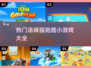 🔥2025汤姆猫跑酷小游戏合集📦下载盘点！