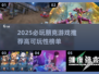 🎮2025必玩朋克游戏榜单！高可玩性推荐🔥