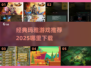 🔥玛雅神庙探险游戏下载！经典神作回归！✨