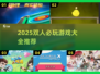 🔥2025双人必玩手游推荐！🎮情侣闺蜜速配