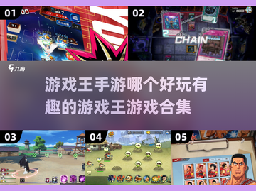 🔥2025最🔥游戏王手游合集🎉哪些值得玩？截图1
