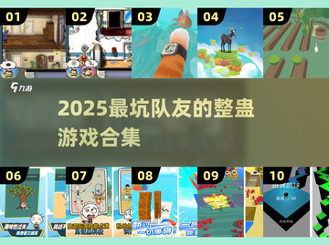 2025超🔥整蛊游戏合集💥 prank王者必玩！🎮截图1