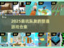 2025超🔥整蛊游戏合集💥 prank王者必玩！🎮