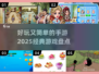 🔥2025经典手游大盘点，好玩到停不下来！🎮