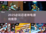 🔥2025必玩忍者神龟游戏推荐✨高人气TOP榜来袭🚀