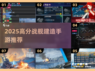 🔥2025高分战舰手游推荐！🎮海战迷必玩！截图1