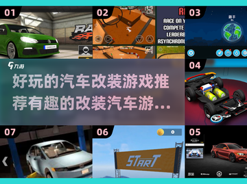 🚗2025最🔥汽车改装游戏推荐，玩到停不下来！💥截图1