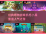 机枪小兵塔防游戏🔥人气推荐2025👇