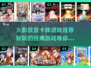 🔥2025必玩！火影放置卡牌游戏排行榜🌟