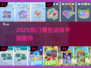 螺丝消除游戏合集💥2025最🔥休闲解压神器🎮