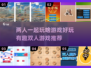 🔥2024超有趣双人小游戏合集，玩到停不下来！🎮