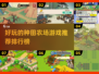 💥2025必玩种田农场游戏🔥排行前十等你来挑战！🌾