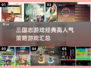 🔥2025年最🔥的三国志策略游戏汇总🎉