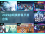 🔥奥特曼5v5手游TOP榜！2025必玩高燃游戏推荐💥🎮