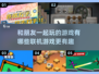 2025超🔥联机游戏推荐🎉和朋友玩超有趣！