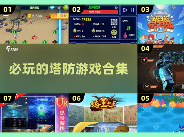 🔥2025必玩塔防手游合集🎉单机党不容错过的耐玩佳作截图1