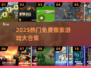 🔥2025最火像素游戏合集💥免费下载清单🎮怀旧风来袭🚀