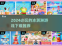 🍧2024超🔥冰淇淋游戏推荐，甜到心坎里🎮🍦