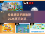 🔥经典塔防手游汇总2025💥怀旧必玩！🎮