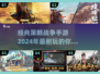 🔥2024必玩策略战争手游推荐💥