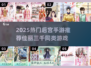 🔥后宫手游TOP榜！2025免费畅玩推荐✨