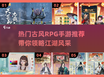 🔥2025必玩古风RPG手游推荐！🔥截图1