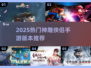 🔥2025神雕侠侣手游全版本推荐！🎮