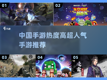 🔥2025超人气手游推荐，这些你玩过吗？🎮截图1