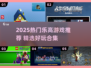 🔥2025超火乐高游戏盘点🎮必玩清单来啦！