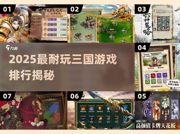 🔥三国黄巾大战！2025最🔥策略游戏排行💥🎮截图1