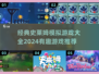 2024必玩🔥史莱姆模拟游戏大全🎉