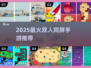 🔥2025双人同屏手游TOP榜💥