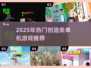 🎮2025最火单机创造游戏大汇总！🔥