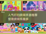 整理房间手游推荐💡【2024超人气清理游戏合集】🧹