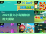 🐦🔥2025超好玩小鸟消除游戏大揭秘！
