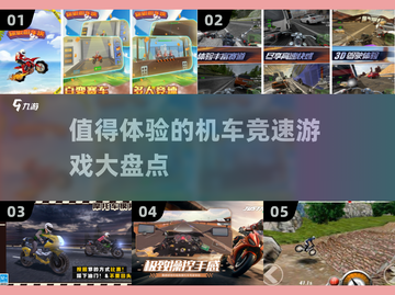 🔥2025必玩机车竞速手游大盘点🏍
截图1