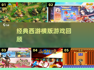 🔥零几年西游横版神作回归！🎮截图1