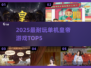 🔥2025最耐玩皇帝单机TOP5👑