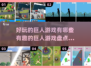 2023必玩巨人游戏🔥超有趣盘点🎮