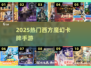 🔥免费魔幻卡牌手游上线！🧙‍♂