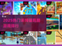 🔥2025最火汤姆猫跑酷游戏TOP榜🏆