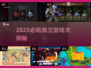 🔥2025独立游戏大爆发！这些小众神作你玩过吗？🎮✨