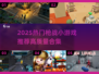 2025枪战小游戏🔥高质量合集来袭！🎮💥