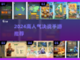 🔥2024人气决战手游TOP榜💥高燃对战等你开战！🎮