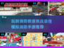 🔥2025最🔥模拟消防手游大全，好玩到停不下来！🎮