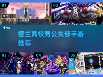 🔥2025必玩樱兰高校手游💥截图1