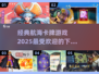 🔥2025超人气航海卡牌游戏下载链接🌟