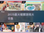✨2025最火催眠游戏合集🎮玩到停不下来！