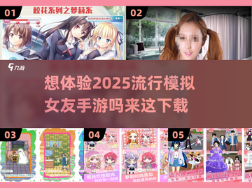 2025超🔥模拟女友手游推荐📍下载地址在这里！截图1